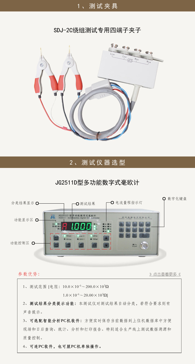 苏州晶格电机变压器绕组内阻电阻测试仪器