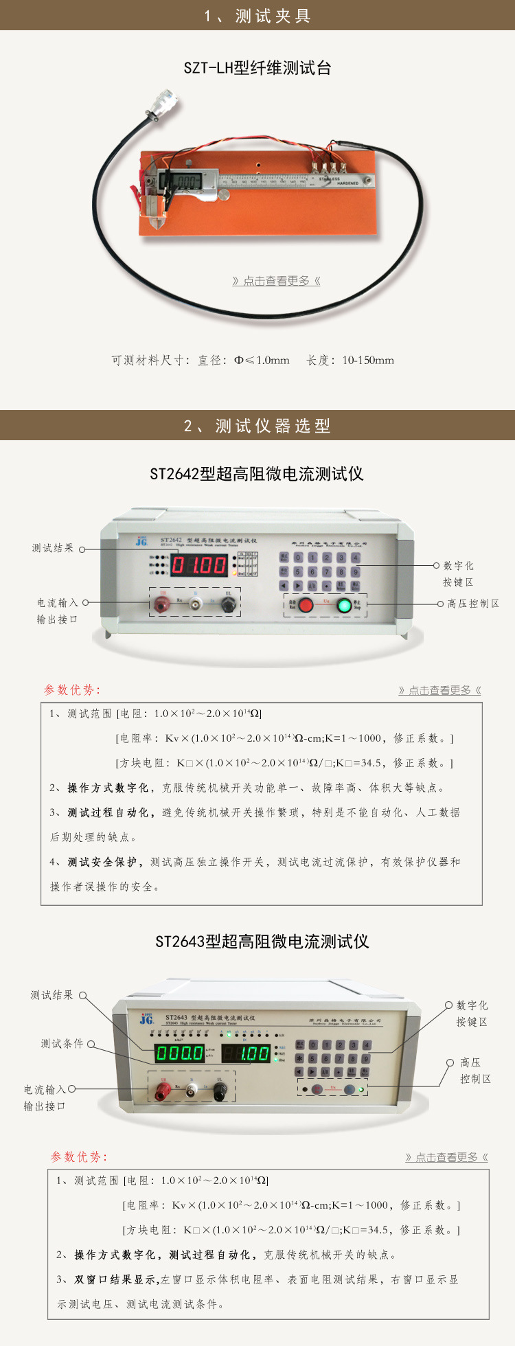 苏州抗静电材料检测仪器哪里好