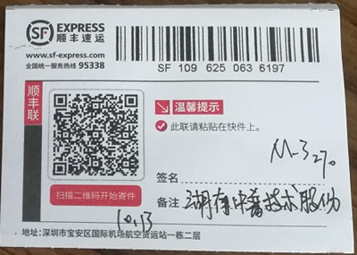 湖南中普技术股份购买一套测ITO薄膜电阻率的带锂电池四探针测试仪